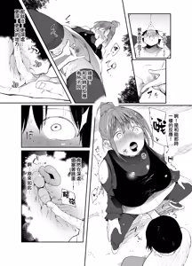 Page 28 of With my beloved girlfriend's consent, I had her embrace a man from her past. - preview thumbnail
