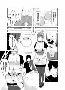 Page 30 of With my beloved girlfriend's consent, I had her embrace a man from her past. - preview thumbnail