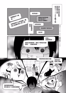 Page 6 of With my beloved girlfriend's consent, I had her embrace a man from her past. - preview thumbnail