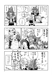 Page 8 of ×OSSAN!! - preview thumbnail