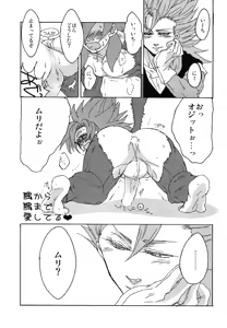 Page 10 of ×OSSAN!! - preview thumbnail