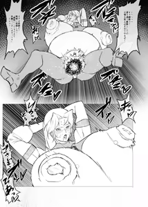 Page 16 of スーパーヒロイン エマの敗北18 - preview thumbnail