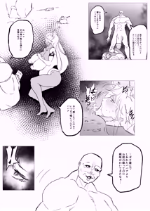 Page 9 of スーパーヒロイン エマの敗北18 - preview thumbnail