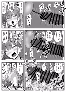 Page 19 of Ore no Heya, Iribitari Gal Darake 2 - preview thumbnail
