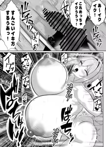 Page 37 of Ore no Heya, Iribitari Gal Darake 2 - preview thumbnail