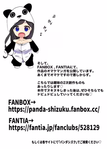 Page 63 of Ore no Heya, Iribitari Gal Darake 2 - preview thumbnail