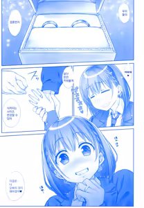 Page 139 of Shuumatsu no Tawawa Soushuuhen +α - preview thumbnail