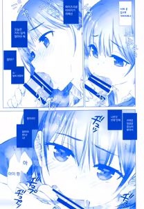 Page 45 of Shuumatsu no Tawawa Soushuuhen +α - preview thumbnail