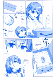 Page 72 of Shuumatsu no Tawawa Soushuuhen +α - preview thumbnail
