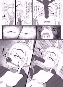 Page 12 of Yurizono Seia wa Aigan Doubutsu no Yume o Miru ka? - preview thumbnail