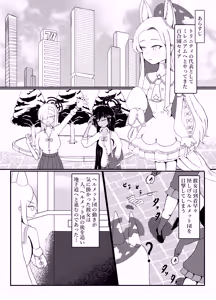 Page 2 of Yurizono Seia wa Aigan Doubutsu no Yume o Miru ka? - preview thumbnail