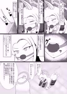 Page 25 of Yurizono Seia wa Aigan Doubutsu no Yume o Miru ka? - preview thumbnail