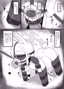 Page 28 of Yurizono Seia wa Aigan Doubutsu no Yume o Miru ka? - preview thumbnail