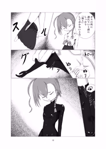 Page 10 of Sennyuu!! Pony Girl Bokujou - preview thumbnail