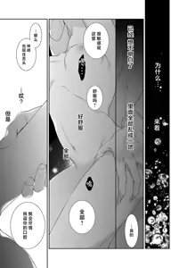 Page 179 of yoakewo kou kemonotachi | 渴望夜尽天明的野兽们 1-6 - preview thumbnail