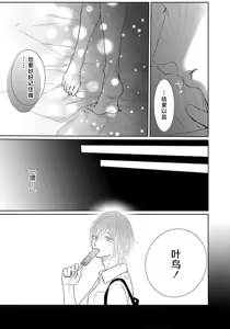 Page 183 of yoakewo kou kemonotachi | 渴望夜尽天明的野兽们 1-6 - preview thumbnail