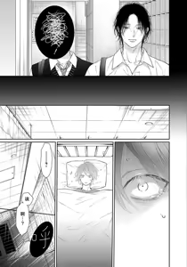Page 185 of yoakewo kou kemonotachi | 渴望夜尽天明的野兽们 1-6 - preview thumbnail