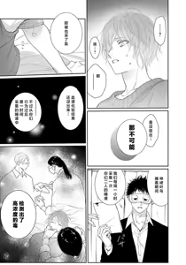 Page 191 of yoakewo kou kemonotachi | 渴望夜尽天明的野兽们 1-6 - preview thumbnail