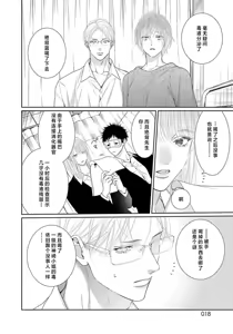 Page 192 of yoakewo kou kemonotachi | 渴望夜尽天明的野兽们 1-6 - preview thumbnail