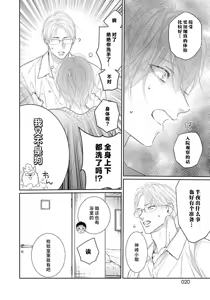 Page 194 of yoakewo kou kemonotachi | 渴望夜尽天明的野兽们 1-6 - preview thumbnail