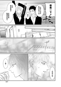 Page 195 of yoakewo kou kemonotachi | 渴望夜尽天明的野兽们 1-6 - preview thumbnail