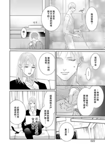 Page 196 of yoakewo kou kemonotachi | 渴望夜尽天明的野兽们 1-6 - preview thumbnail