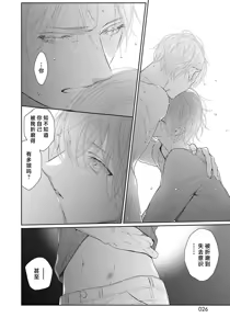 Page 200 of yoakewo kou kemonotachi | 渴望夜尽天明的野兽们 1-6 - preview thumbnail