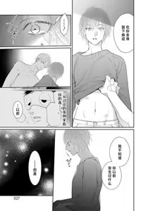Page 201 of yoakewo kou kemonotachi | 渴望夜尽天明的野兽们 1-6 - preview thumbnail