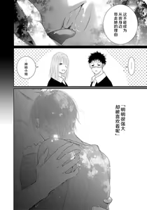 Page 206 of yoakewo kou kemonotachi | 渴望夜尽天明的野兽们 1-6 - preview thumbnail