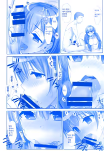 Page 148 of Shuumatsu no Tawawa Soushuuhen +α+6+7 - preview thumbnail