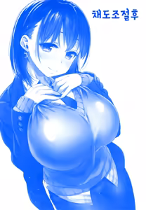 Page 3 of Shuumatsu no Tawawa Soushuuhen +α+6+7 - preview thumbnail