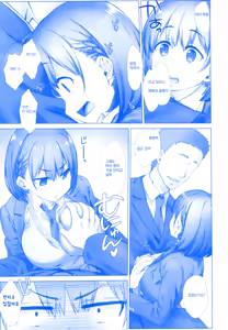 Page 41 of Shuumatsu no Tawawa Soushuuhen +α+6+7 - preview thumbnail