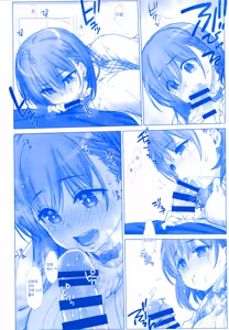Page 78 of Shuumatsu no Tawawa Soushuuhen +α+6+7 - preview thumbnail