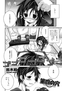 Page 242 of COMIC Prism Vol.2 2011 Spring - preview thumbnail