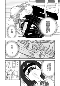 Page 15 of 緊縛好きの美桜ちゃん - preview thumbnail