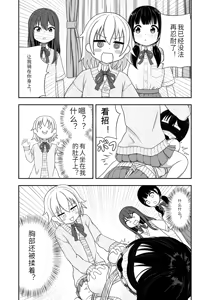 Page 16 of 緊縛好きの美桜ちゃん - preview thumbnail