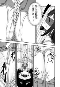 Page 18 of 緊縛好きの美桜ちゃん - preview thumbnail