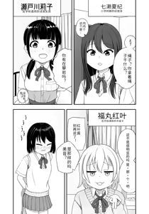 Page 3 of 緊縛好きの美桜ちゃん - preview thumbnail