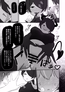 Page 12 of Mahoutsukai wa Inma ni Inkaku kara Maryoku Kyuushuu Sareru - preview thumbnail