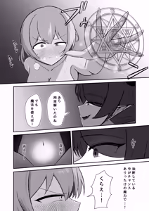 Page 13 of Mahoutsukai wa Inma ni Inkaku kara Maryoku Kyuushuu Sareru - preview thumbnail