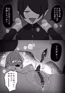 Page 15 of Mahoutsukai wa Inma ni Inkaku kara Maryoku Kyuushuu Sareru - preview thumbnail