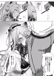 Page 3 of Ceylon-sama Tokusei Schwarz Senyou Matatabi - preview thumbnail