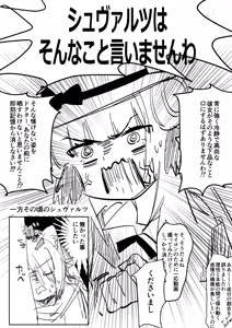 Page 6 of Ceylon-sama Tokusei Schwarz Senyou Matatabi - preview thumbnail