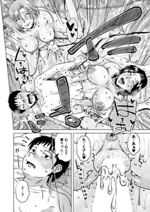 Page 101 of Kurumiya Mashimin-Sensual Eros Series - preview thumbnail