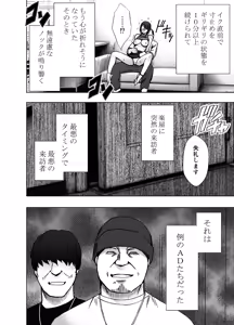 Page 12 of Namaiki na Joshi Announcer ga Kakushita AD ni Wakaraserareru made 3 - preview thumbnail