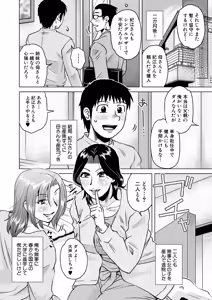 Page 133 of Daiyouhin Ch. 1-4 + Extra - preview thumbnail