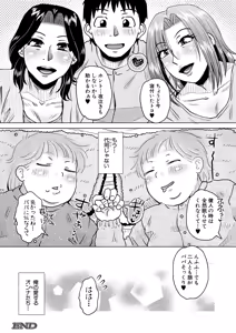 Page 134 of Daiyouhin Ch. 1-4 + Extra - preview thumbnail