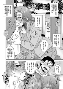 Page 30 of Daiyouhin Ch. 1-4 + Extra - preview thumbnail