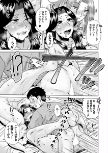Page 98 of Daiyouhin Ch. 1-4 + Extra - preview thumbnail