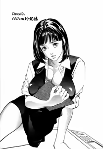Page 152 of Otetsudai Shichaimasu. | 請讓我來幫助你吧 - preview thumbnail